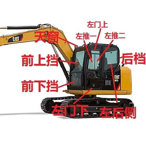 挖掘机玻璃卡特彼勒307E2/308E2挖机挡风前后挡天窗车门钢化玻璃