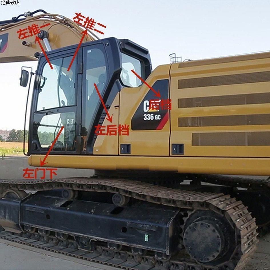 卡特挖掘机玻璃320GC 323 330 336 345 349前挡 门上左后侧右臂