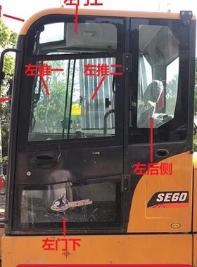 山推SE60挖掘机驾驶室前上下后左右推拉全车钢化挡风玻/厂家直销