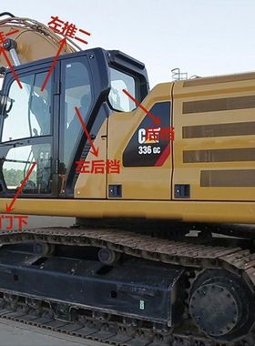 卡特挖掘机玻璃320GC 323 330 336 345 349前挡 门上左后侧右臂