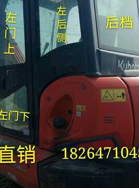 久保田KX155-5挖掘机玻璃/挡风前档上档门上天窗后档右推钢化玻璃