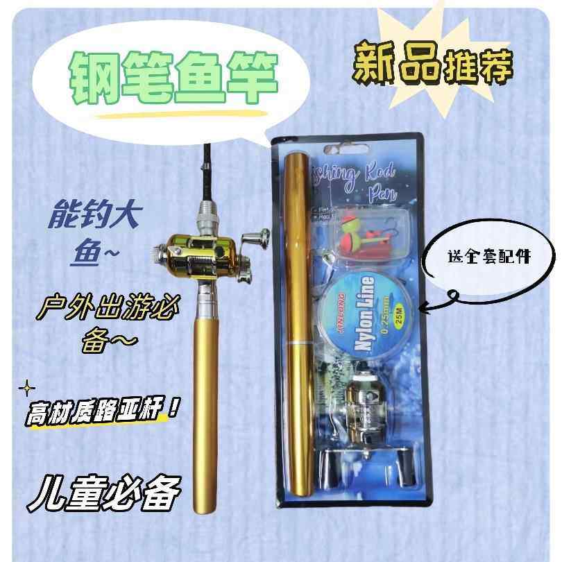 高碳便捷全套迷你钢笔鱼竿小1米1.41.6鼓轮冰刚超短儿童口袋