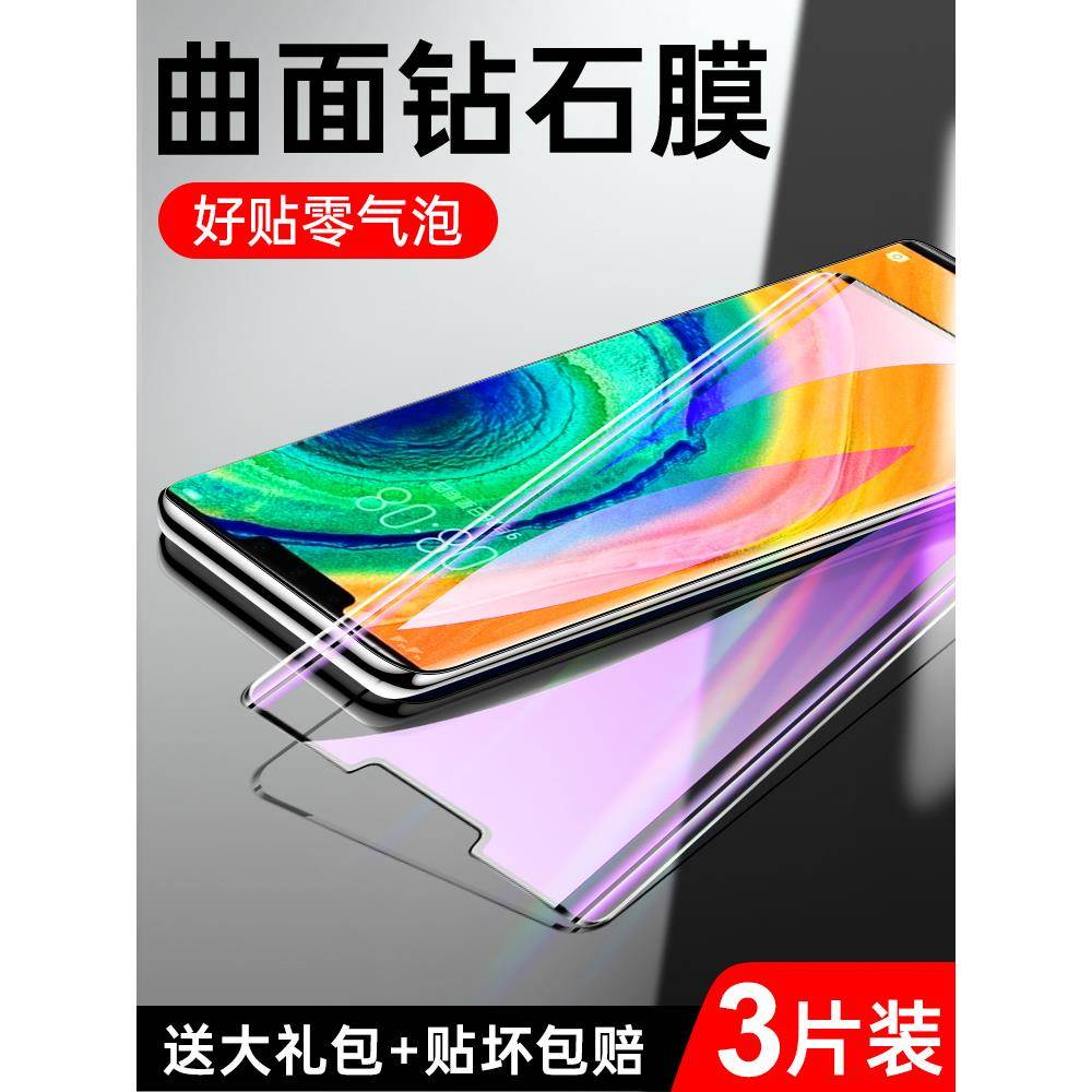 适用华为mate30pro钢化膜全屏覆盖mate30epro手机膜5G曲面meta30rs保时捷版抗摔mt30抗蓝光TAS-AL00无白边por