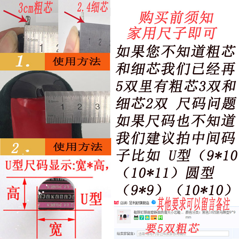 鞋跟钉跟耐磨静音防滑大小芯鞋钉跟修复粗跟无声高跟鞋后跟钉配件