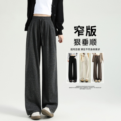 糯米裤女2025新款秋冬休闲直筒小个子垂坠感软糯灰色加绒阔腿裤子