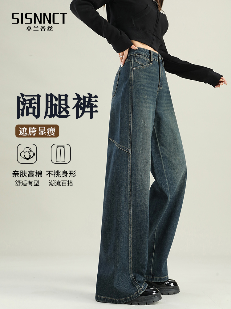 阔腿牛仔裤女2025新款显瘦大码梨型身材加绒高腰秋季宽松直筒裤子