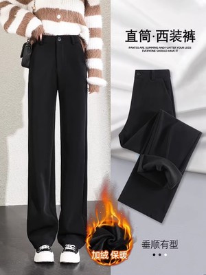 加绒西装裤女2025新款秋冬高腰高级感垂感小个子窄版直筒黑色裤子