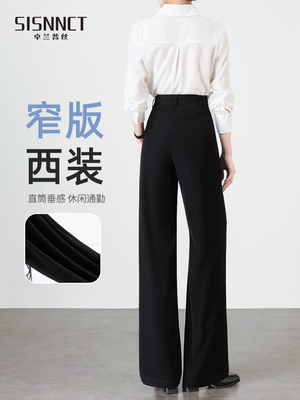 西装裤女2025新款春秋款窄版休闲高腰高级感垂感黑色阔腿直筒裤子