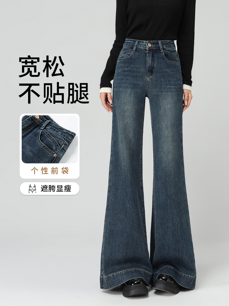 宽松微喇牛仔裤女2025新款秋季高腰覆古加长春秋直筒不贴腿喇叭裤,女装/女士精品,牛仔裤,淘宝优惠券,粉丝福利购,淘宝优惠卷