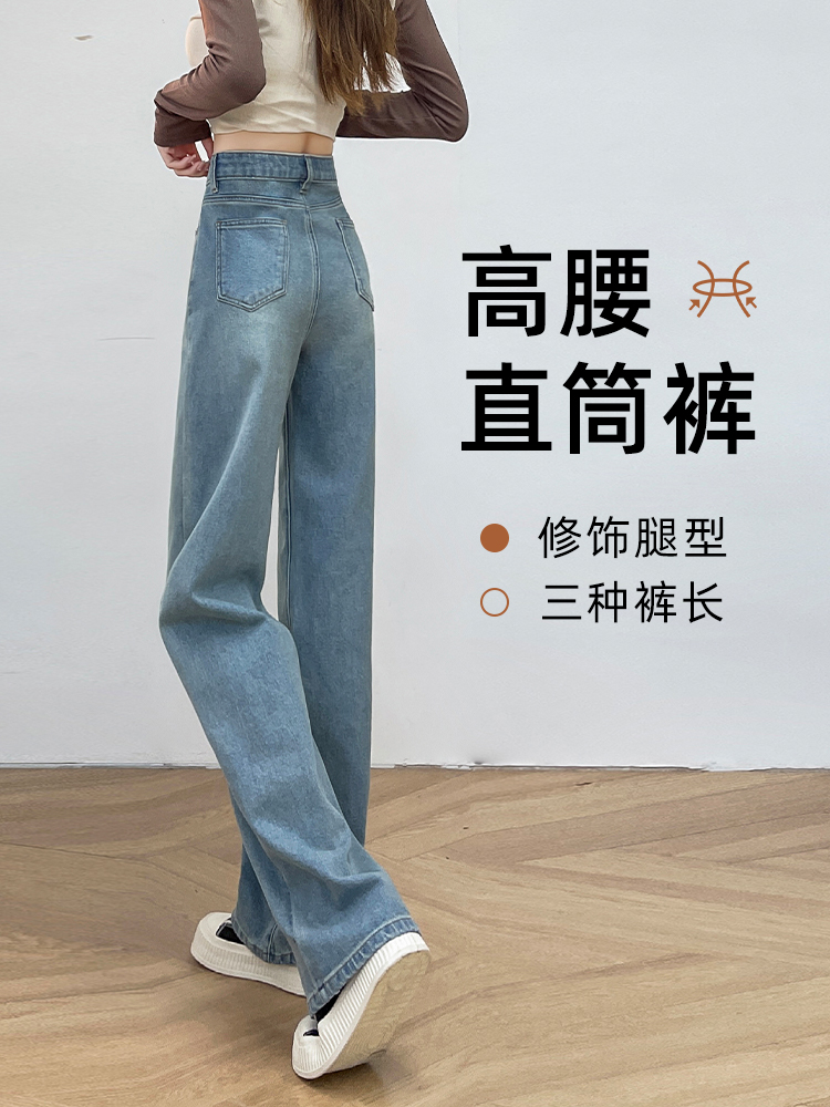 直筒牛仔裤女2025新款秋季浅蓝色梨型小个子显瘦高腰窄版阔腿裤子