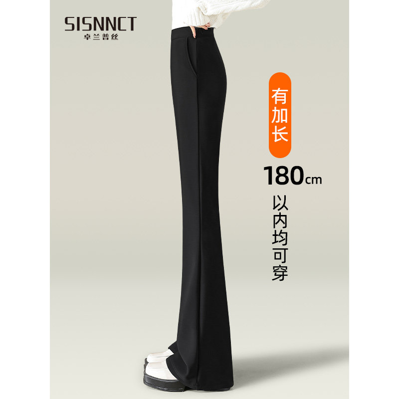 加长版高个子微喇裤女2025新款秋季裤子高腰垂感黑色喇叭裤,女装/女士精品,休闲裤,淘宝优惠券,粉丝福利购,淘宝优惠卷