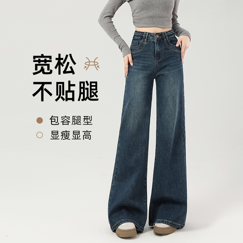 不贴腿微喇牛仔裤女2025新款秋季流行复古深蓝色宽松直筒喇叭裤子