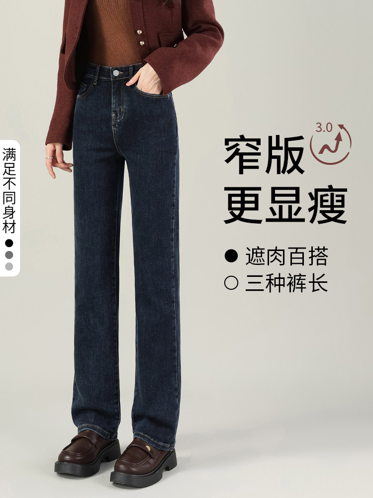 直筒牛仔裤女秋2025新款爆款小个子女士修身显瘦高腰窄版阔腿裤子