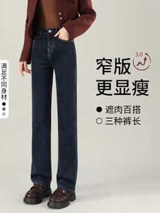 直筒牛仔裤女秋2025新款爆款小个子女士修身显瘦高腰窄版阔腿裤子