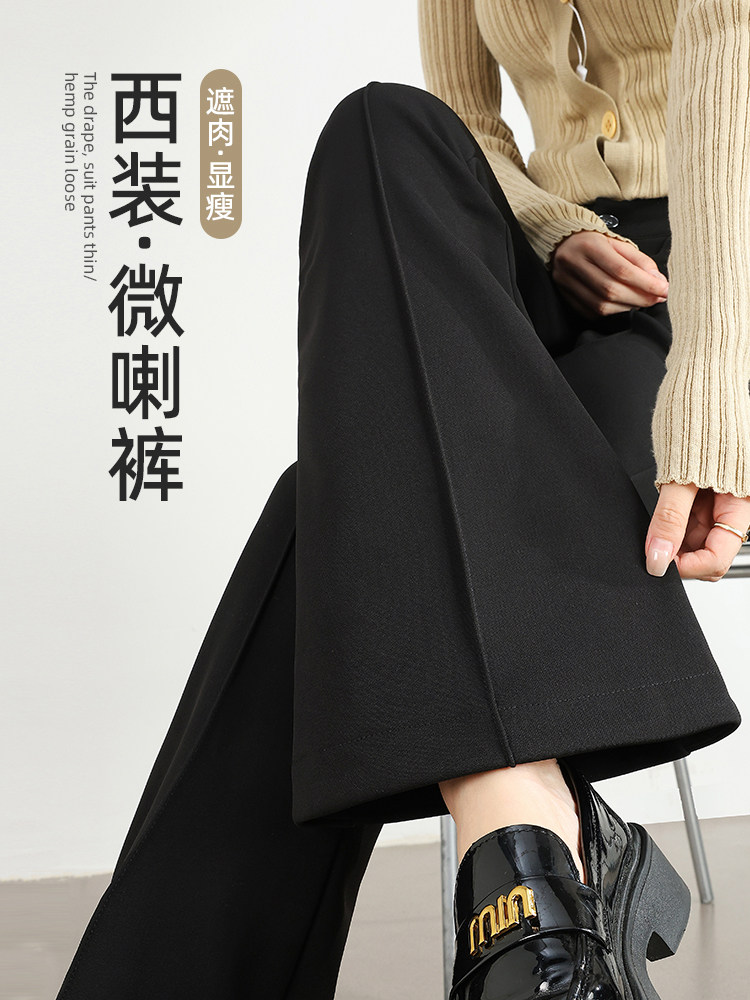 西装微喇裤女2025新款春秋高腰垂感冬季加绒小个子显瘦黑色喇叭裤