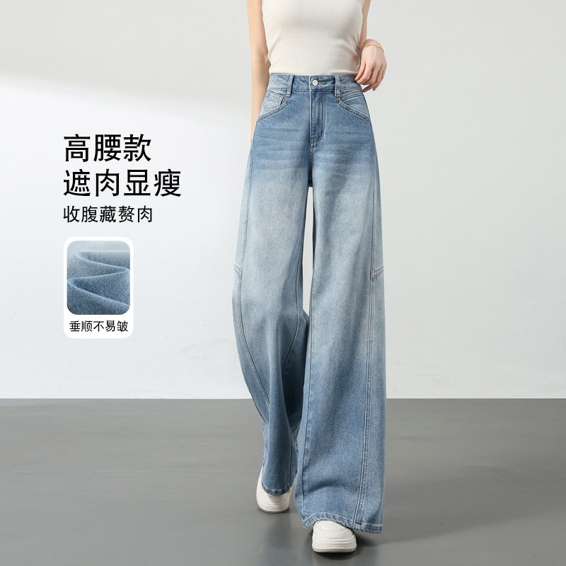 阔腿牛仔裤女夏薄款2025年新款浅色显瘦显高小个子宽松高腰直筒裤