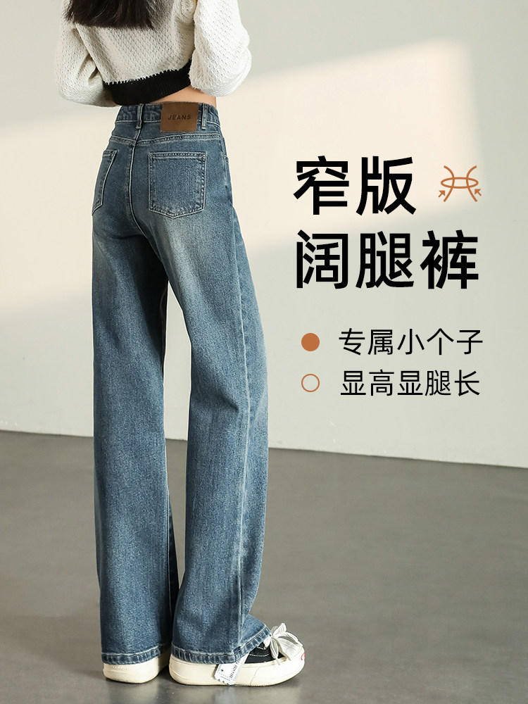 窄版阔腿牛仔裤女秋季2025新款小个子高腰秋冬加绒覆古蓝直筒裤子