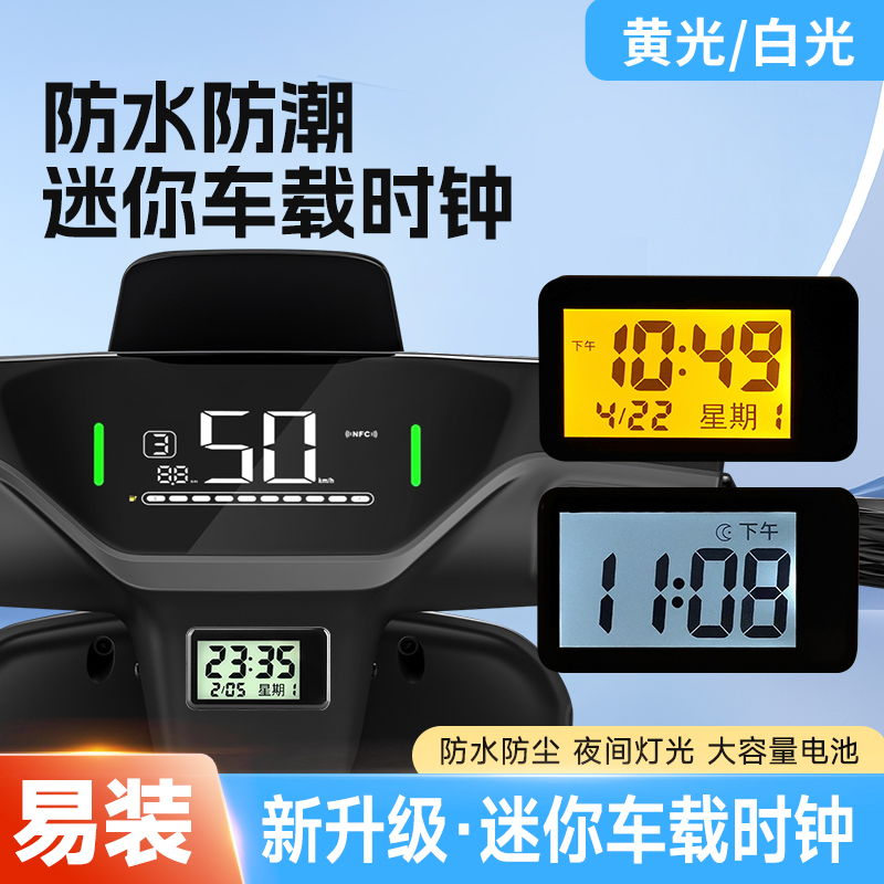 防水LCD大屏数显电子表免拆易换