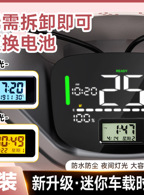 防水大屏LCD电动车电瓶车车载数显电子表夜光改装钟表通用多功能