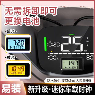 防水大屏LCD电动车电瓶车车载数显电子表夜光改装钟表通用多功能