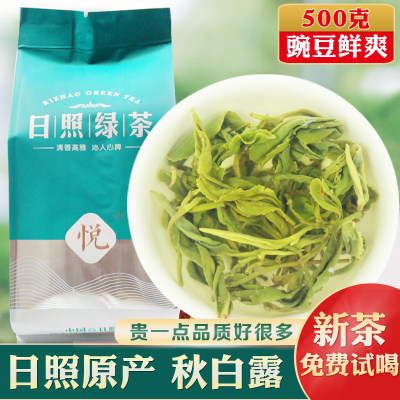 山东日照绿茶浓香型500g