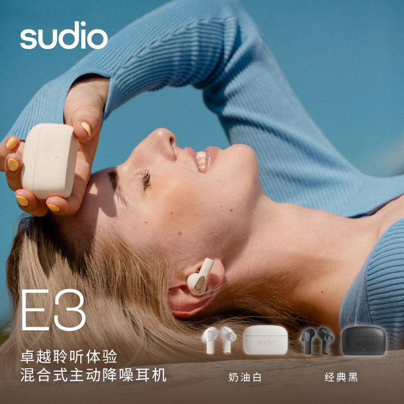 E3主动降噪真无线蓝牙耳机入耳式