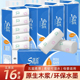 盛柔小熊印花卷纸16卷纸巾厕纸家用实惠装 卷筒纸可湿水厕所卫生纸