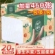 依选460张大包大容量抽纸柔软亲肤湿水不易破整箱20包