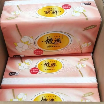 依选大规格大容量抽纸柔软亲肤湿水不易破家庭实惠装面巾纸纸巾