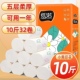 纸诺小熊印花卷纸10斤32卷5斤18卷柔软亲肤母婴卷纸正品