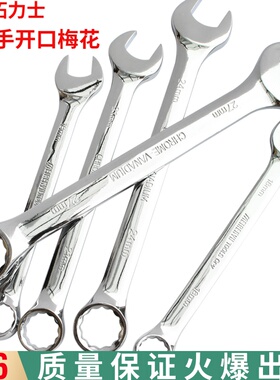 大扳手 开口梅花两用扳手34 36 38 41 42 43 45 46 48 50 55 6065