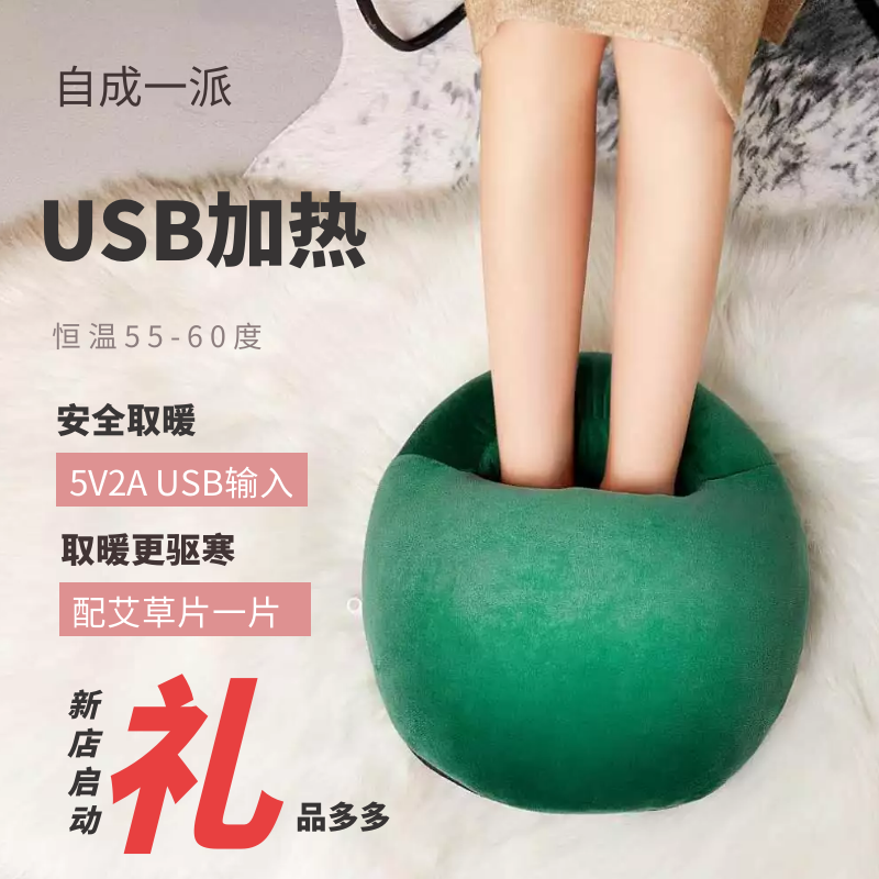 USB暖脚宝暖脚神器暖足保暖取暖器电热鞋 驱寒暖脚器