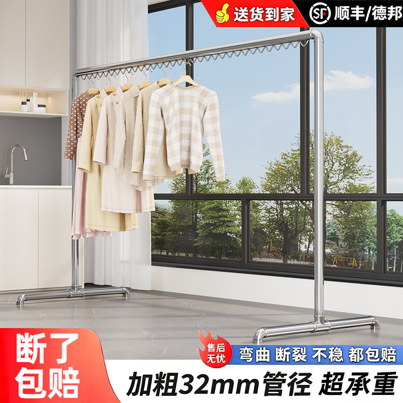 钢管晾衣架落地阳台家用室内户外单杆简易加厚水管凉衣架晾晒衣杆图片