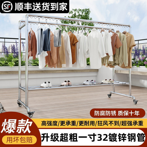 一寸镀锌钢管晾衣架落地双杆式加粗加厚阳台室内外防风晾衣杆