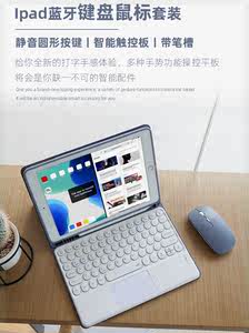 适用【圆键妙控】苹果2022ipad air5蓝牙键盘平板pro11鼠标套装9.
