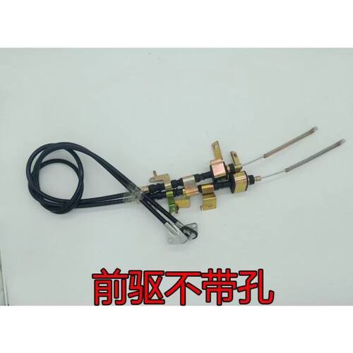 瑞驰雷军江铃E100原厂手刹线拉线
