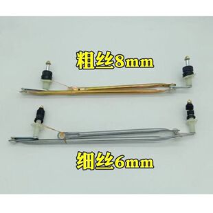雷丁D50 D70比德文宝路达海全电动轿车配件雨刮连动杆雨刷联动器