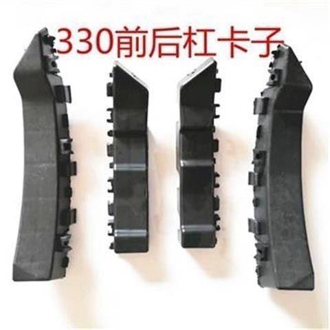 御捷电动汽车前后保险杠支架御捷330保险杠支架吊耳前后护杠卡子E