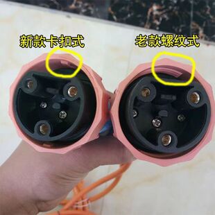 雷丁D50比德文M6宝路达DS5DS6电动汽车充电座插头枪充电线充电器