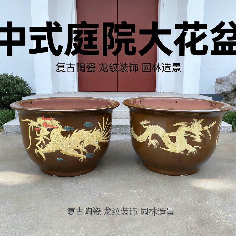 宜兴龙缸大花盆家用陶瓷花盆种铁树盆发财树花卉绿植大缸龙缸盆