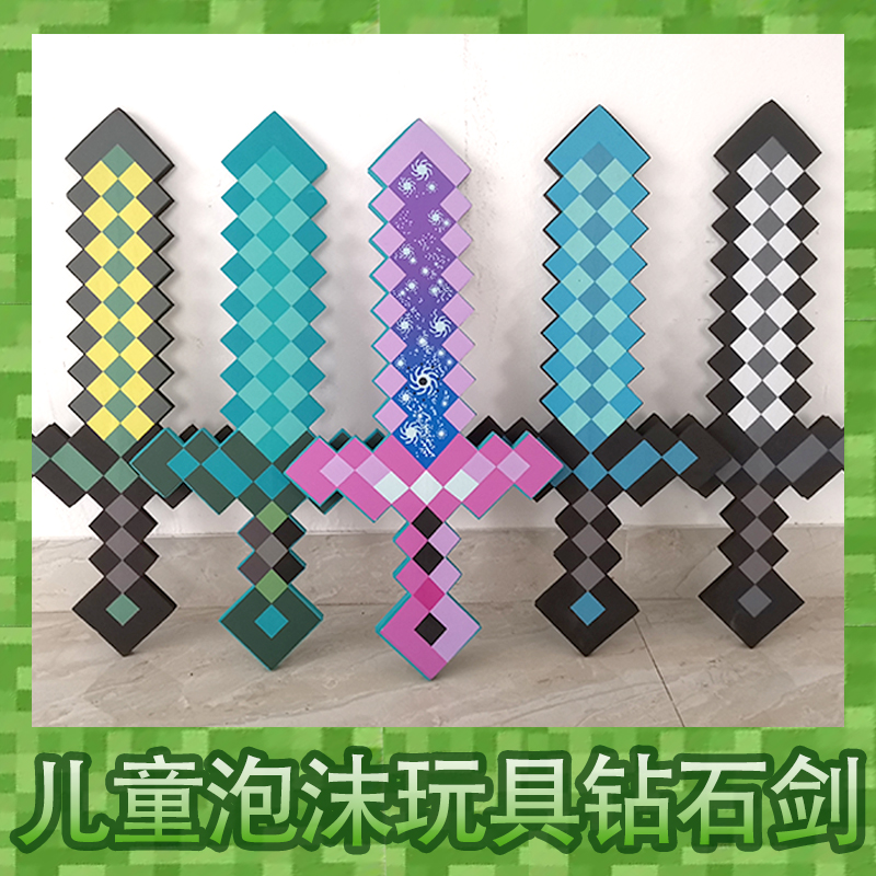 我的世界无尽之剑现货游戏道具