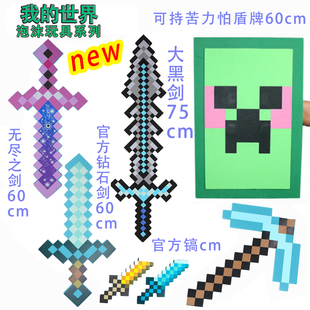 我的世界周边游戏武器泡沫现货钻石剑火把灯三叉戟弓箭模型玩具