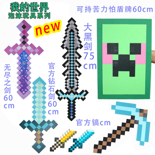 我的世界斧头三叉戟弓箭周边游戏