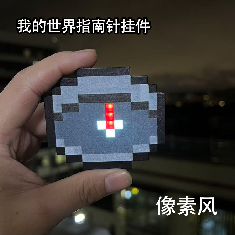 我的世界创意像素风格指南针图片