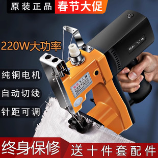 枪式飞人牌封包机手提式小型锂电池打包封口机编织袋缝包机