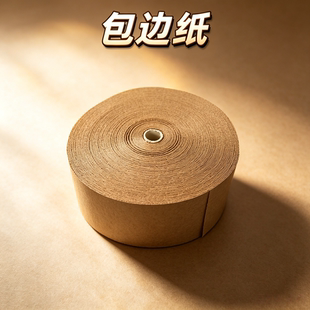 飞人双牛牌牛皮纸包边机打包机封口机缝包机封包机专用皱纹包边纸