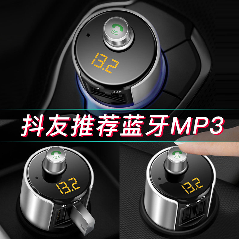 车载蓝牙MP3 FM发射器蓝牙听歌车用免提电话 音乐转换 汽车充电器在类目 汽车/用品/配件/改装, 汽车影音/车用电子/电器, 汽车影音, 车载MP3/MP4中 - 来自Buy2taobao.com提供专业的淘宝代购服务