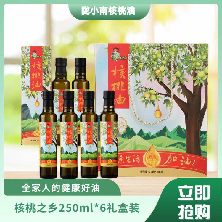 陇小南陇南成县核桃油礼盒