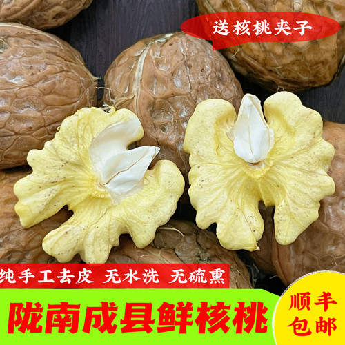 成县鲜核桃手工去皮无水洗