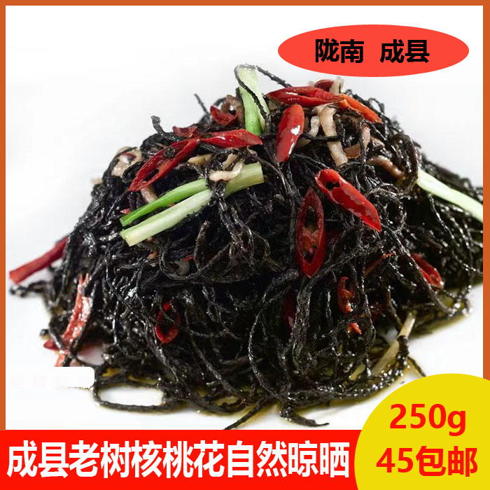 甘肃陇南特产成县农家核桃花嫩茎自然晾晒无添加干货250克包邮 粮油调味/速食/干货/烘焙 特色干货及养生干料 原图主图